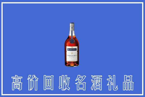 谢岗镇上门回收洋酒马爹利